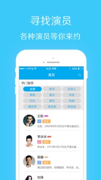 演信-中国演出网app手机客户端截图5