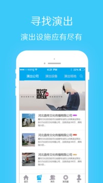 演信-中国演出网app手机客户端截图4