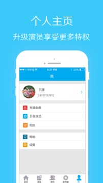 演信-中国演出网app手机客户端截图2