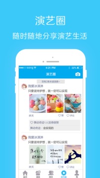 演信-中国演出网app手机客户端截图3