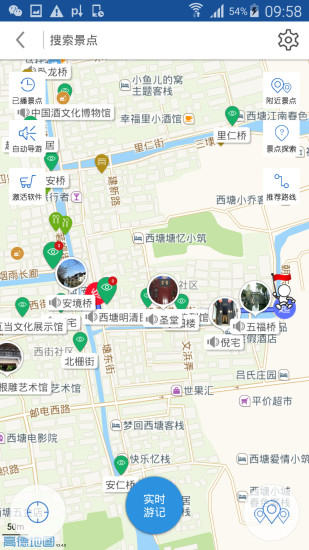 西塘古镇导游app安卓版截图2