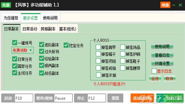 圣火明尊页游辅助作弊器外挂下载|新浪圣火明