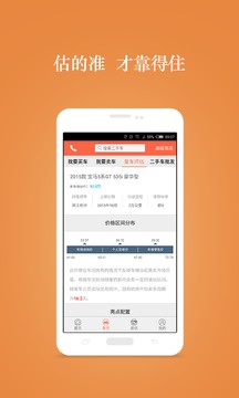 非凡蚂蚁app截图4