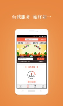 非凡蚂蚁app截图1