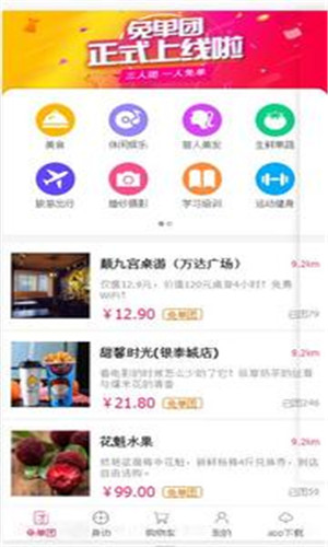 时光购安卓手机版下载-时光购app下载v1.3.1图4