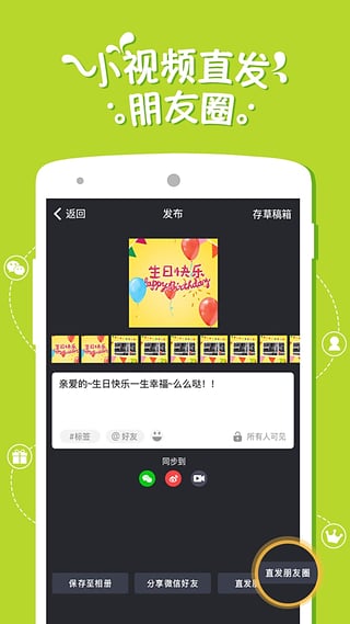 逗拍app截图1