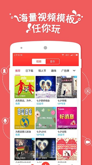 逗拍最新安卓版下载-逗拍app下载v4.4.0图3