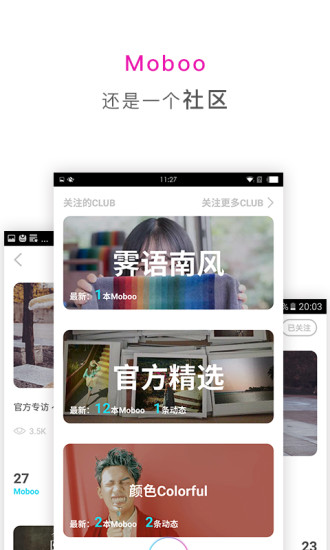 Moboo安卓客户端下载-Mobooapp手机官方版下载v1.2.9.10442图3