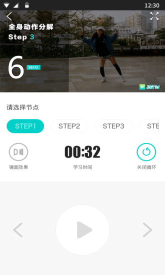 酱游舞蹈app手机版截图3