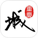 重庆城app安卓版