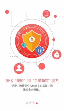 重庆城手机最新版下载-重庆城app安卓版下载V6.5.1图2