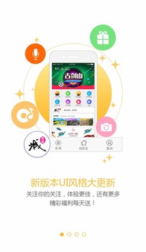 重庆城手机最新版下载-重庆城app安卓版下载V6.5.1图3