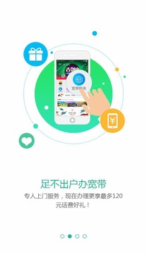 重庆城手机最新版下载-重庆城app安卓版下载V6.5.1图4