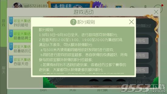 球球大作战球宝大集结积分怎么获得 球宝大集结积分获得方法分享