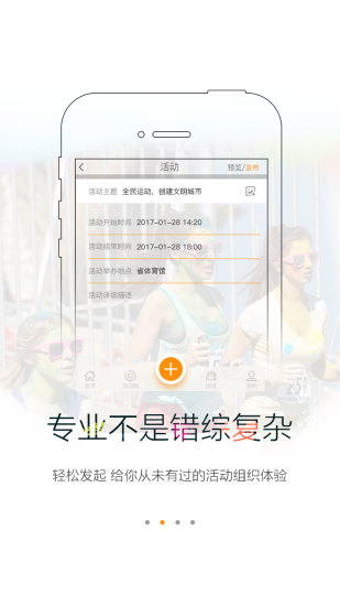 简动app官方手机版截图1