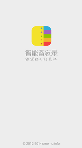 智能备忘录app下载-智能备忘录手机版下载v3.6.0图4