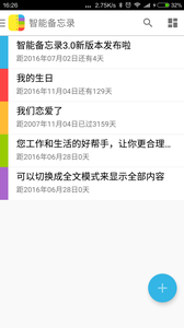 智能备忘录app下载-智能备忘录手机版下载v3.6.0图5