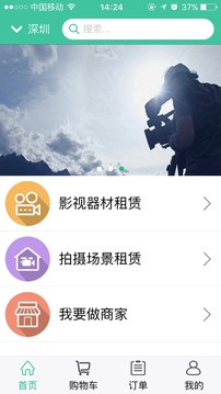 影宝易app官方安卓版截图1