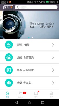 影宝易app官方安卓版截图5