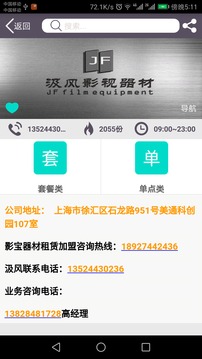 影宝易app官方安卓版截图3
