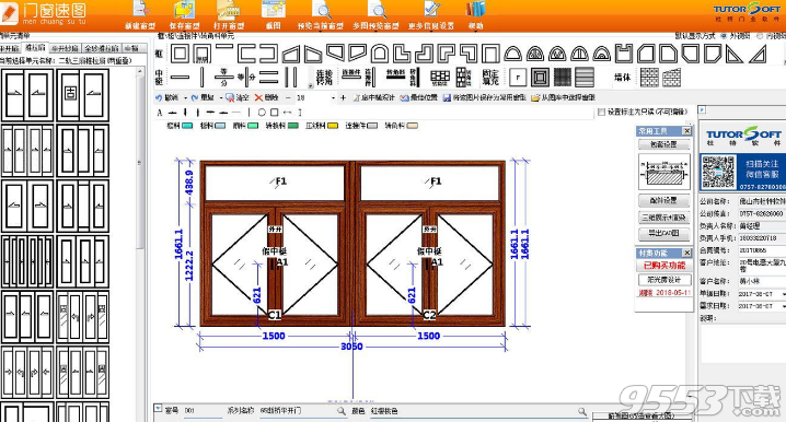 门窗绘图工具免费版下载|杜特门窗绘图软件门
