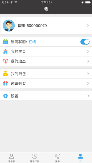 24热线app截图2