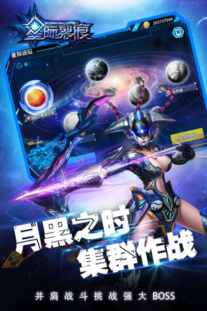 星际裂痕最新版下载-星际裂痕官方正版下载v1.0.16图1