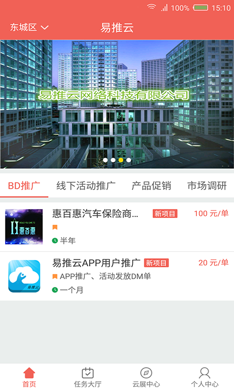 易推云手机版下载-易推云app安卓版下载v2.2.3图4