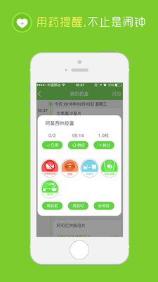 在乎健康ios版截图3