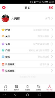 婚礼江南app安卓版下载-婚礼江南官方版手机版下载v1.2.0图1