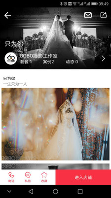 婚礼江南app安卓版下载-婚礼江南官方版手机版下载v1.2.0图4