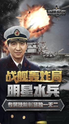 戰(zhàn)艦獵手截圖4