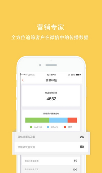 拾光盒子app截图2