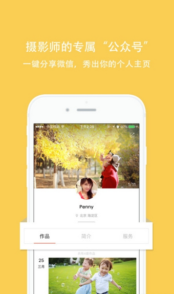 拾光盒子app截图1