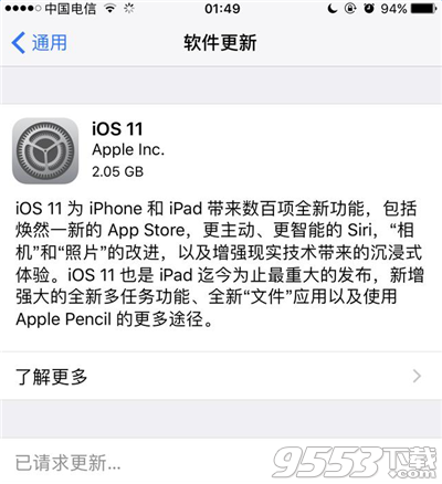 iOS11正式版如何升级 iOS11正式版升级方法介绍