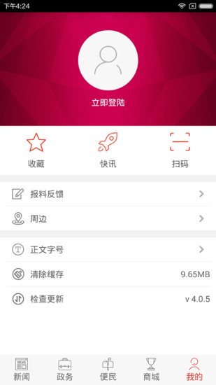 掌上春城app手机版截图5