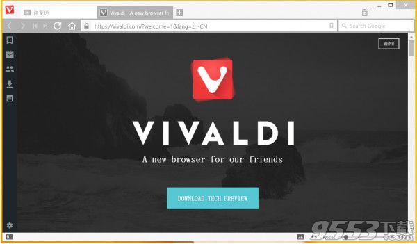 vivaldi浏览器2017最新版下载
