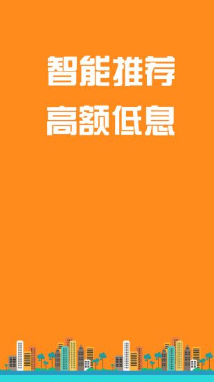 来钱快app软件免费版截图1