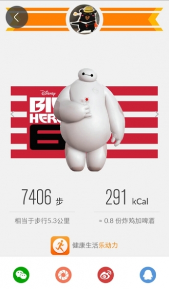 乐动力计步器破解版下载-乐动力计步器app下载v8.6.2图3