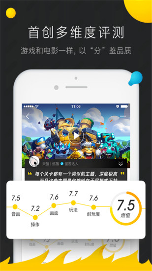 燃兔手机版下载-燃兔app安卓客户端下载v1.1.6.01图3