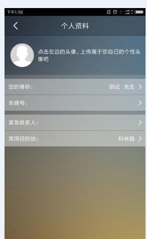 昭阳出行手机版下载-昭阳出行app下载v4.9.6图1