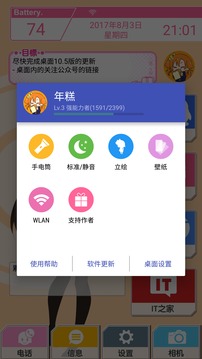 LoveLive桌面app手机版截图3