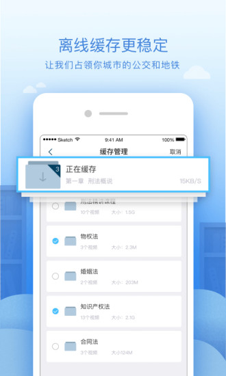 嗨学课堂app安卓官方版截图3