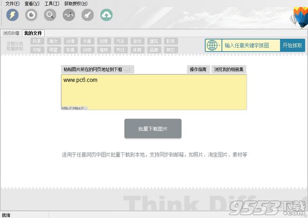 imagebox网页图片批量下载工具