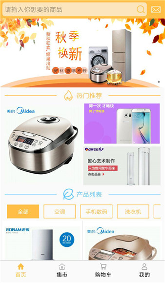 七铺商城官方版下载-七铺商城APP安卓版下载v1.0图2