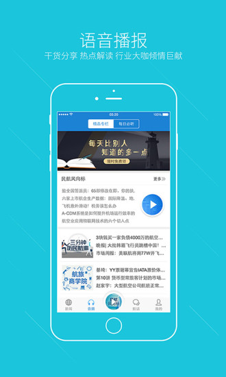 民航事安卓版下载-民航事app手机客户端下载v3.5.2图2