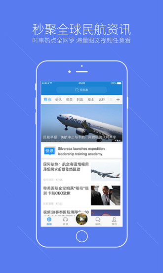 民航事安卓版下载-民航事app手机客户端下载v3.5.2图5