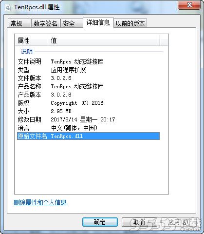 英雄联盟tenrpcs.dll