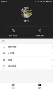 发现安卓版apk下载-发现手机app下载v1.6.1  图3