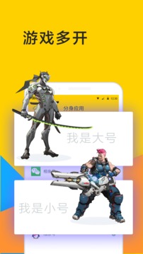 微信分身大师app下载安装-微信分身大师免费版下载v6.7.8图3